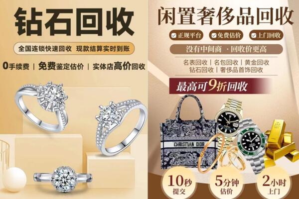 南阳方城县回收钻石